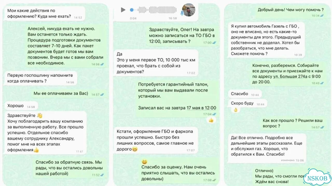 Регистрация гбо в гибдд. Оформление гбо фото 2