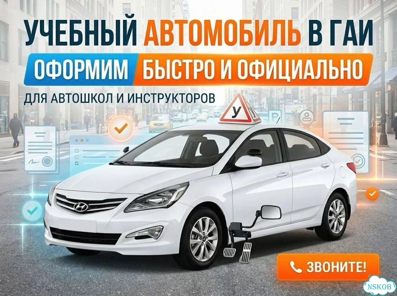 Переоборудование авто под автошколу фото 1