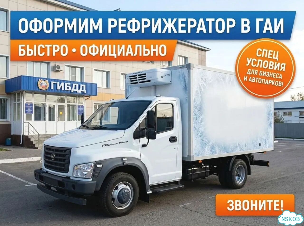 Оформление рефрижераторного оборудования фото 1