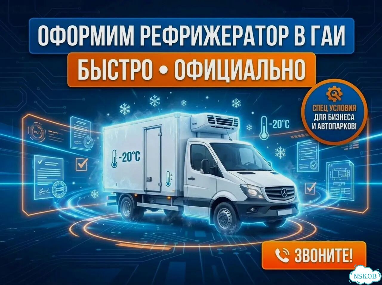 Оформление рефрижераторного оборудования фото 1