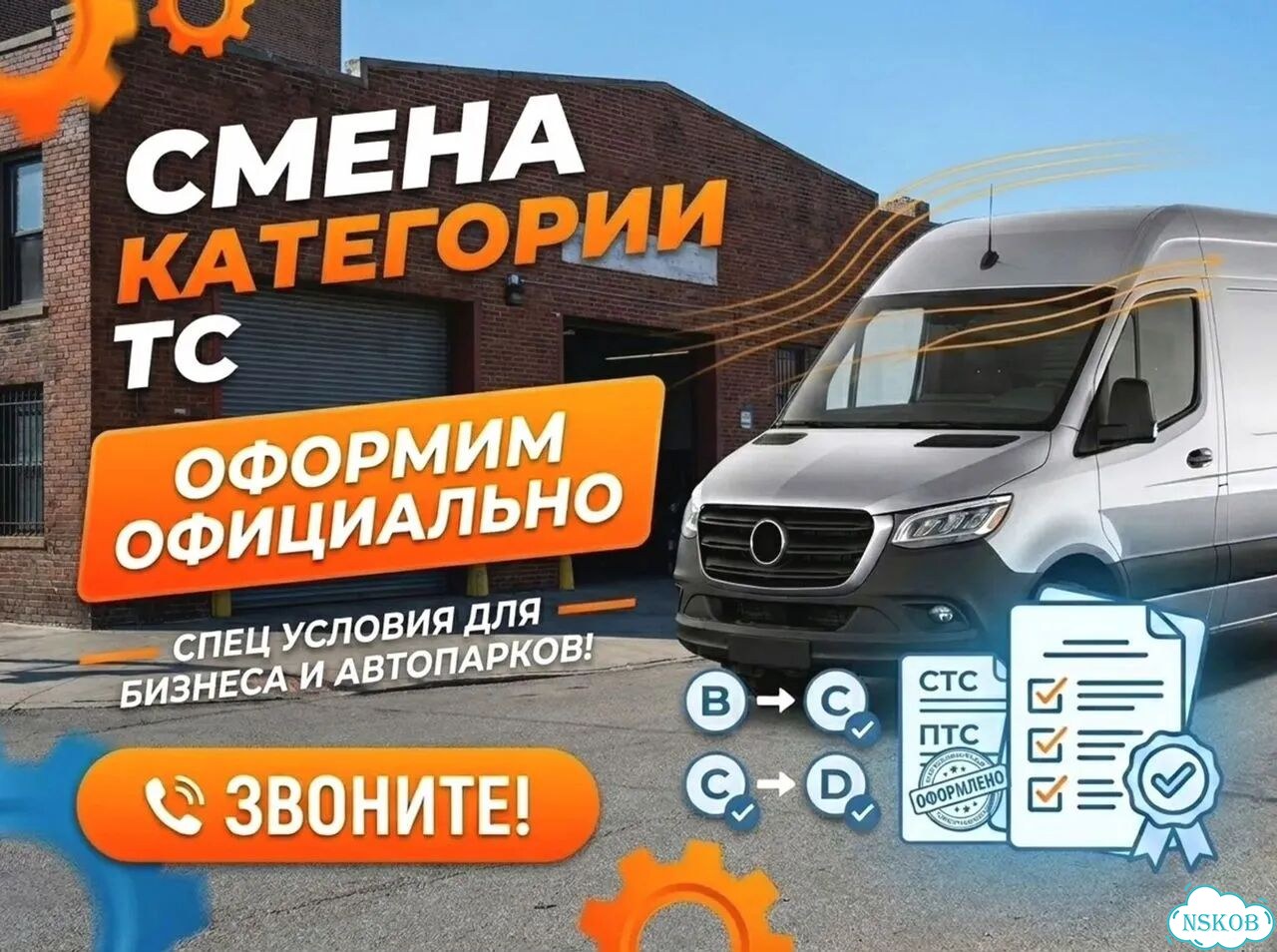 Внесение изменений в птс. Категория фото 1