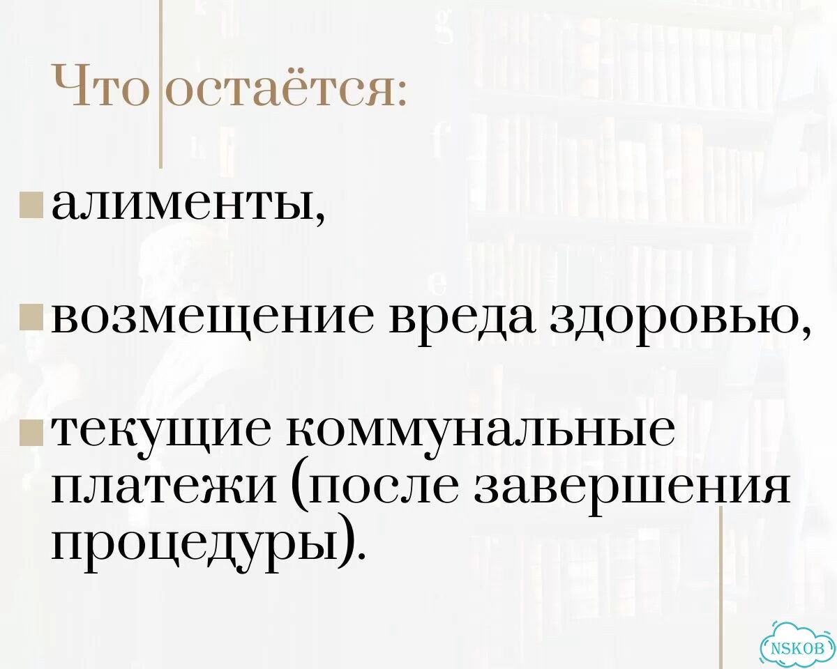 Банкротство физических лиц Списание долгов фото 6