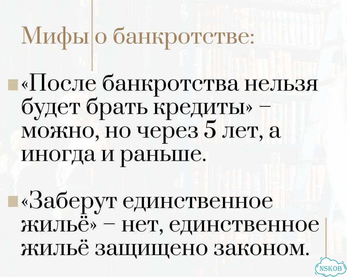 Банкротство физических лиц Списание долгов фото 7
