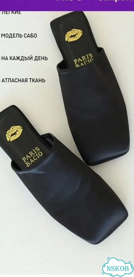Мюли атласные фото 1