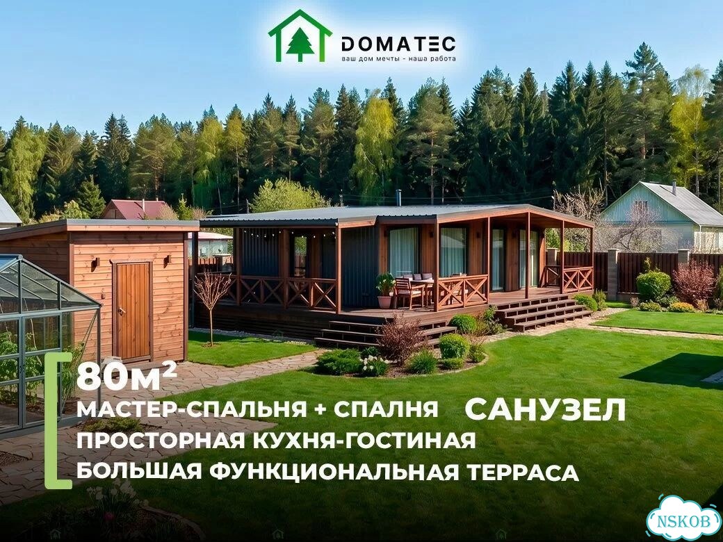 Семейный Модульный дом 80 м² с отделкой и террасой фото 2