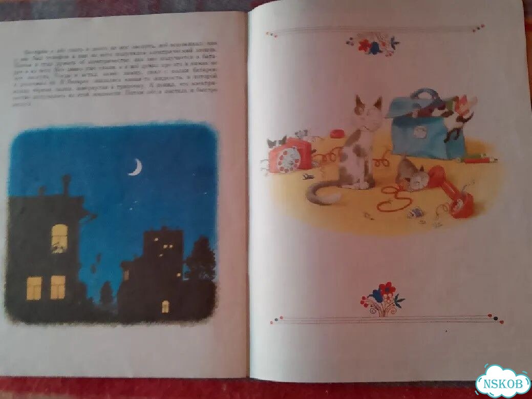 Книга детская СССР 1987г. Николай Носов. Телефон фото 8