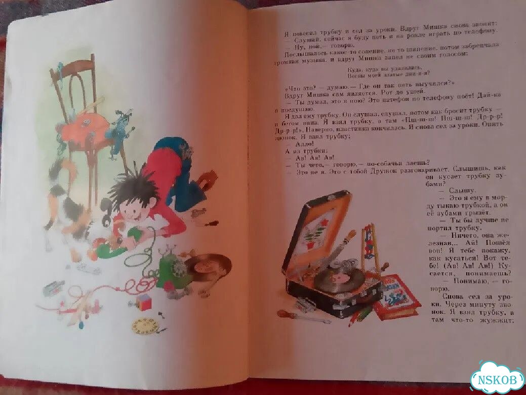 Книга детская СССР 1987г. Николай Носов. Телефон фото 9
