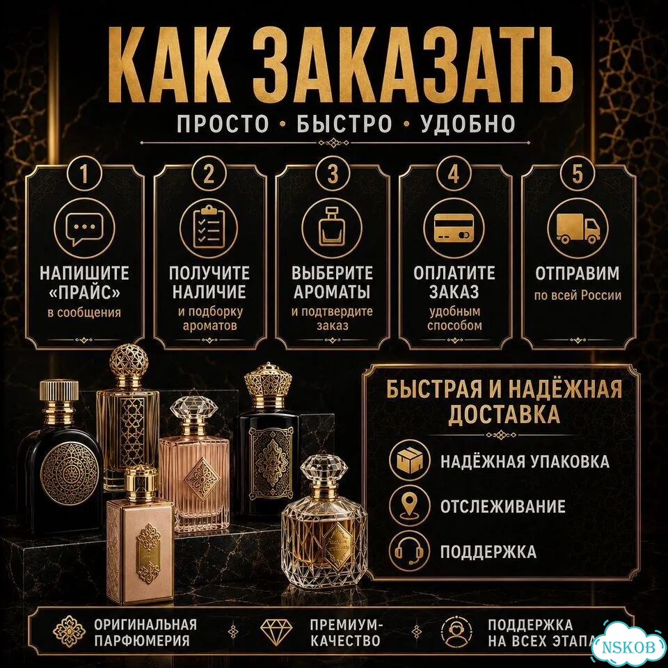Оптовая продажа парфюмерии фото 4