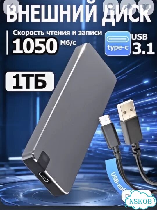 Внешний жесткий диск ssd 1tb фото 5