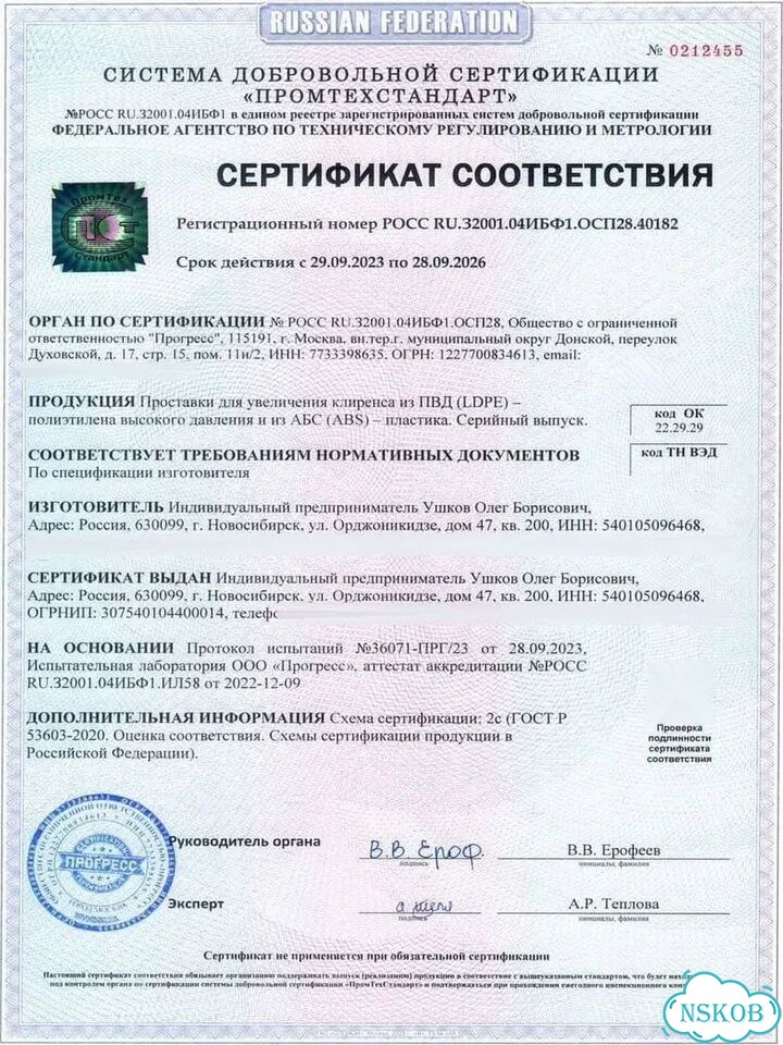 Проставки увеличения клиренса задних стоек для BYD e2 (I) 2019-Н.В. - абс пластик 20 мм фото 4