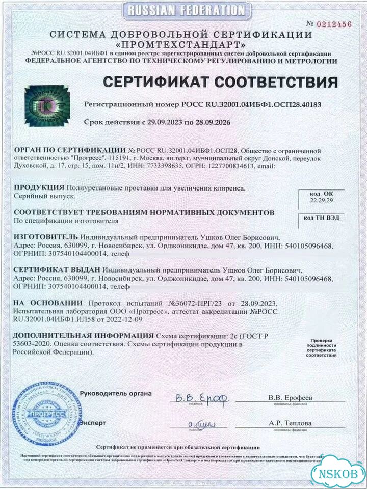 Проставки увеличения клиренса передних стоек для KIA Niro (II) 2021-Н.В. - полиуретан 30 мм фото 4