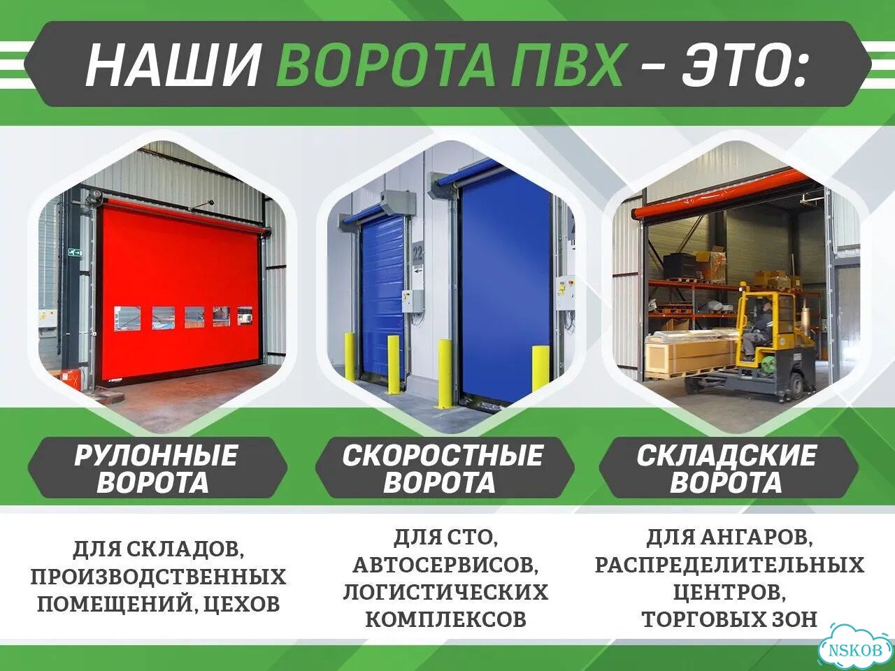 Пвх ворота для производства фото 2