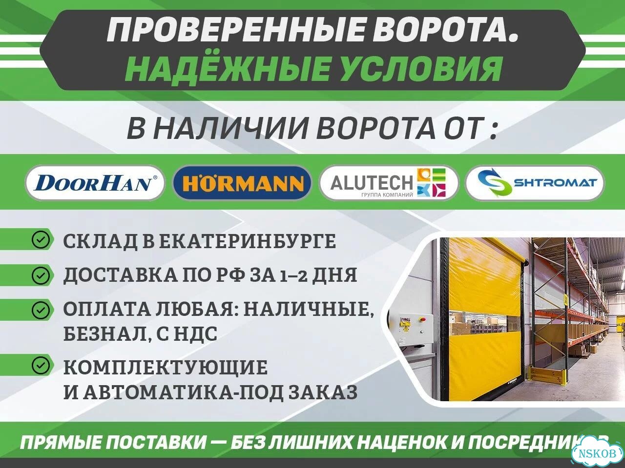 Пвх ворота для производства фото 5