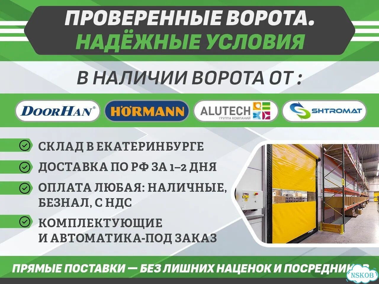 Рулонные пвх ворота фото 5