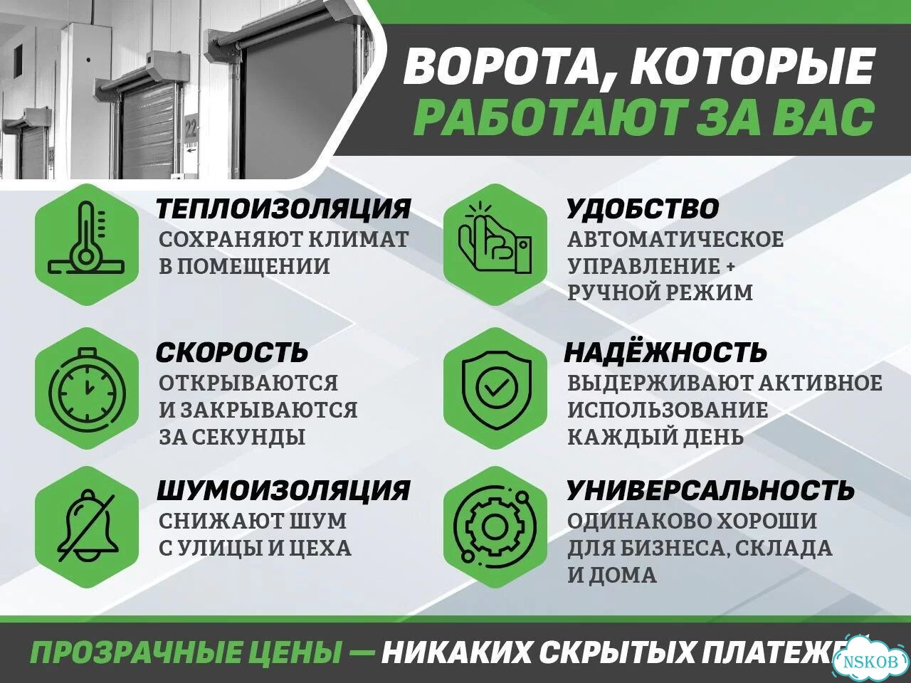 Скоростные пвх ворота для производства фото 4