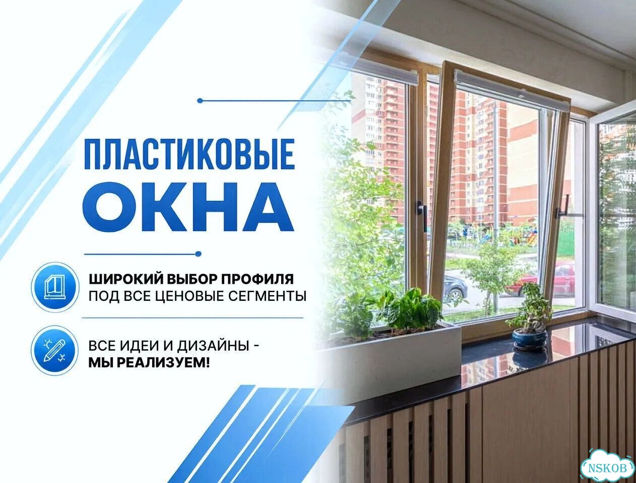 Пластиковые окна с установкой фото 1