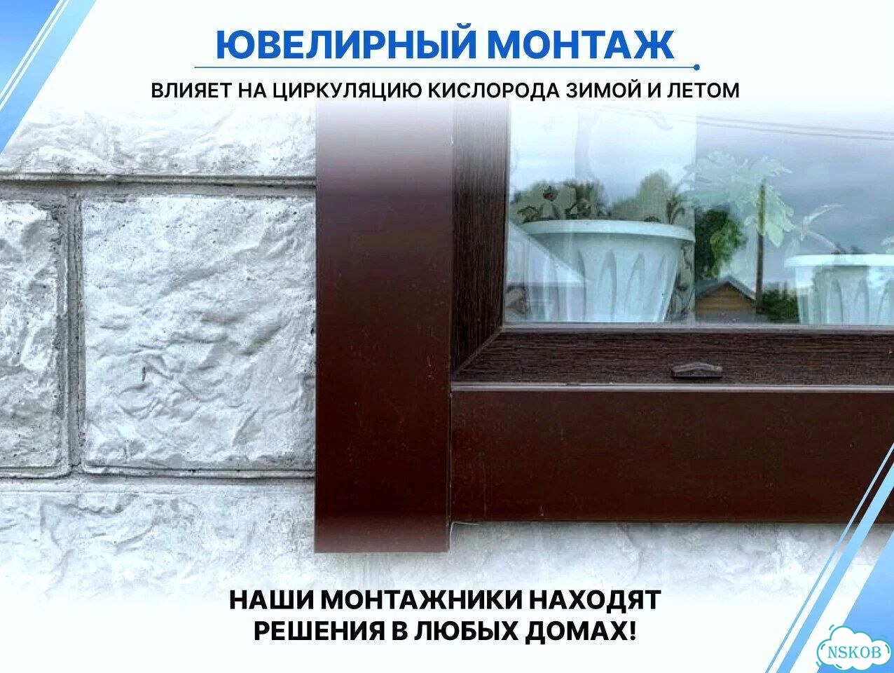 Пластиковые окна с установкой фото 2