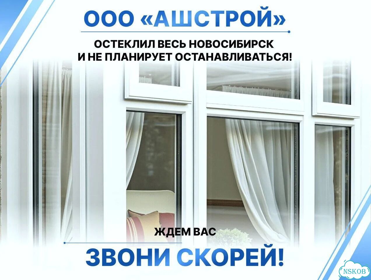 Пластиковые окна остекление коттеджей фото 3