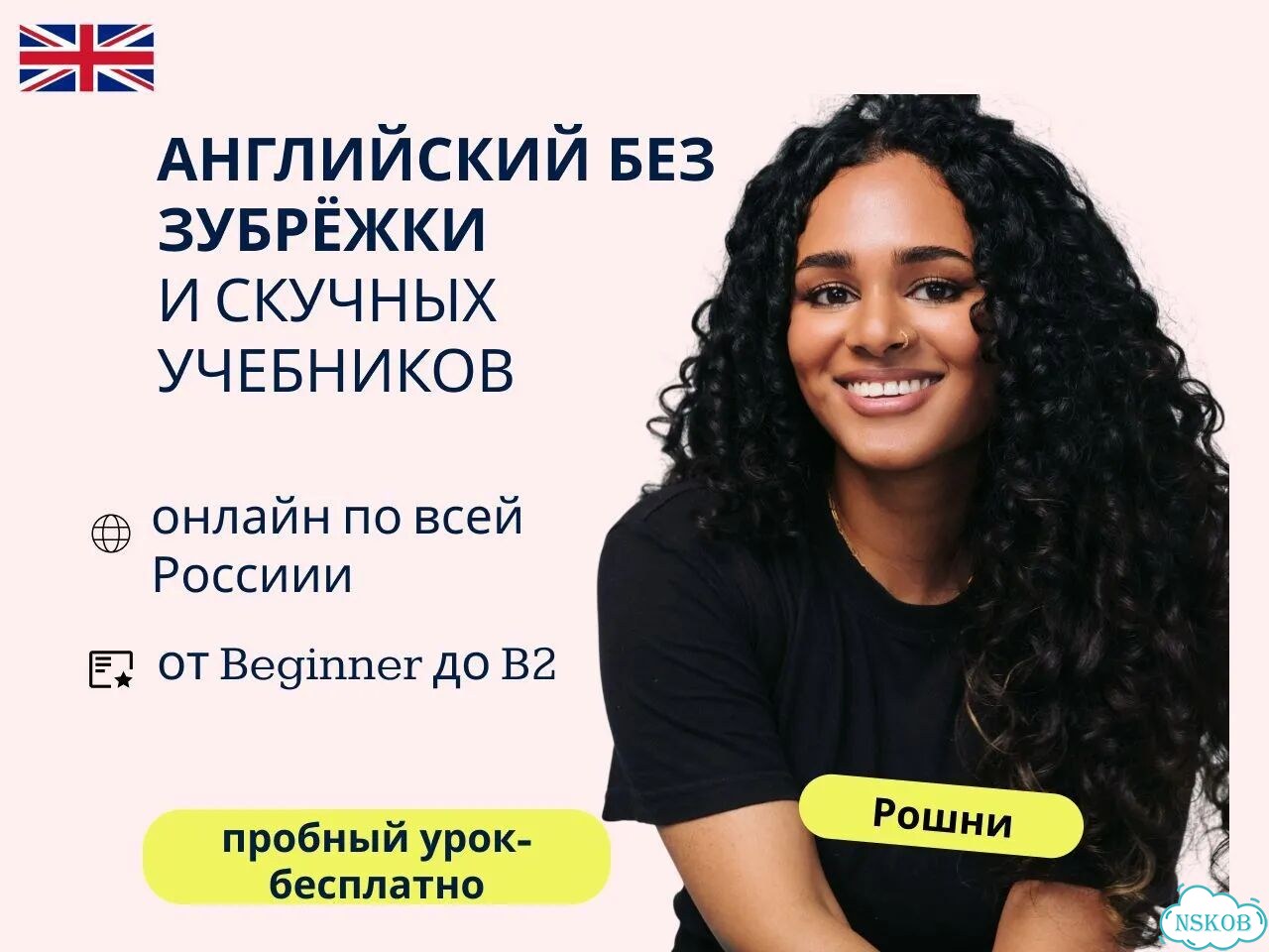 Английский язык индивидуальные занятия онлайн фото 1