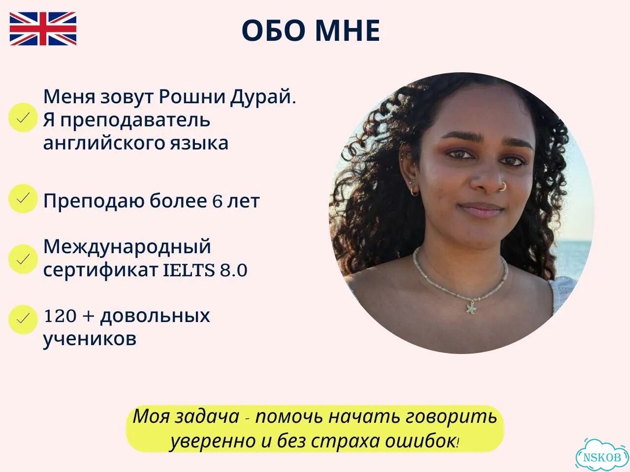 Английский язык индивидуальные занятия онлайн фото 2