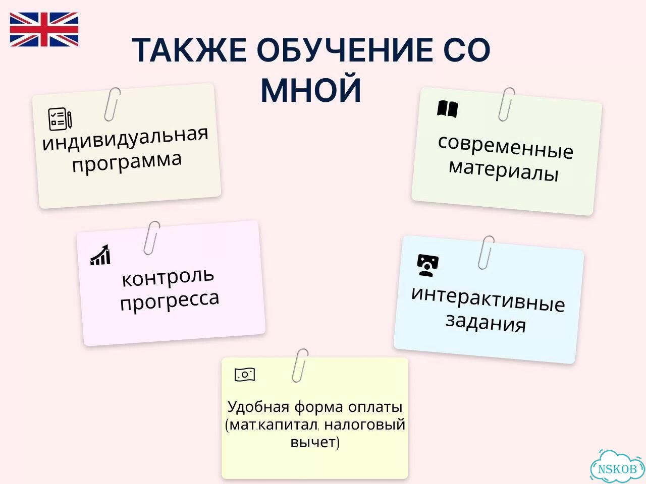 Английский язык индивидуальные занятия онлайн фото 5