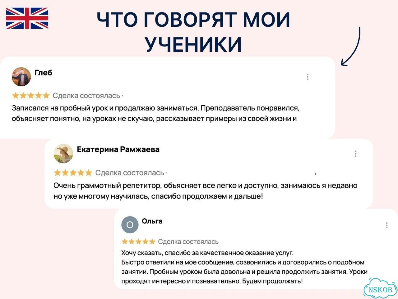 Английский язык индивидуальные занятия онлайн фото 6