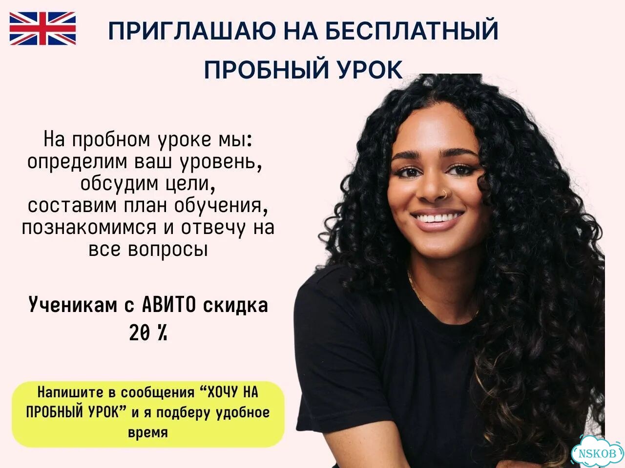Английский язык индивидуальные занятия онлайн фото 7