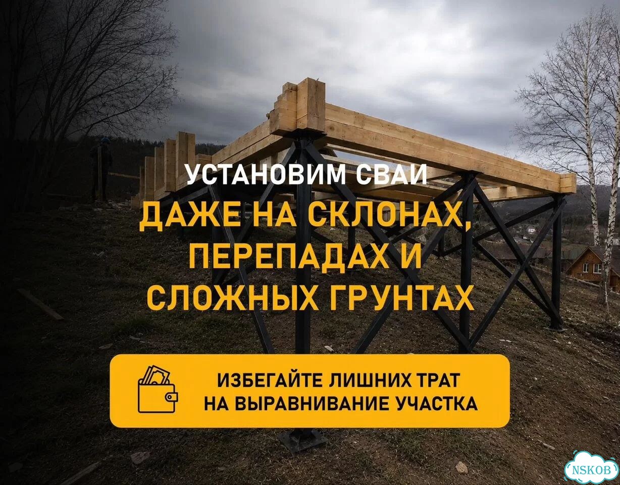Монтаж винтовых свай с гарантией фото 1