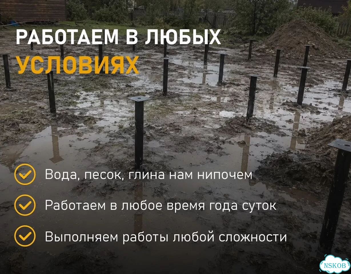 Монтаж винтовых свай с гарантией фото 5