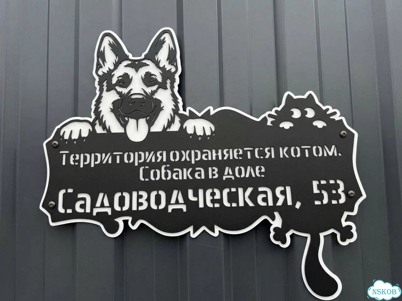 Стильная табличка на дом по фото животного, металл фото 1