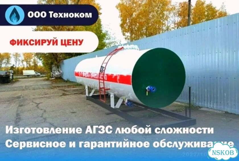 Газовая заправка фото 1