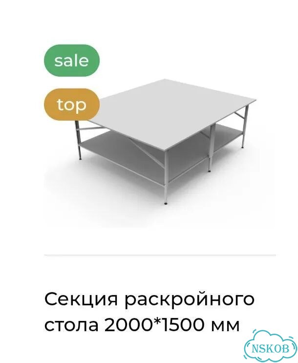 Раскройный стол, линейка фото 1