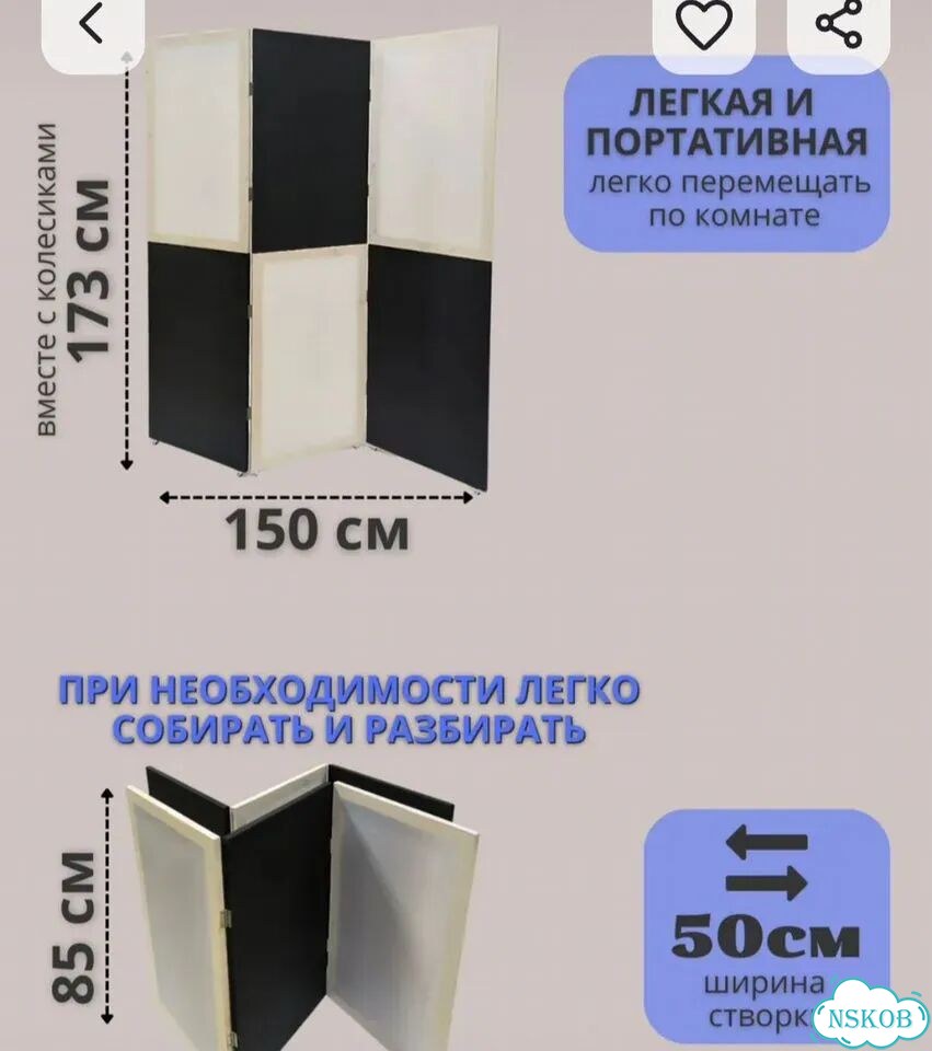 Ширма фото 1