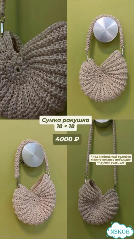 Сумка вязанная на заказ фото 2