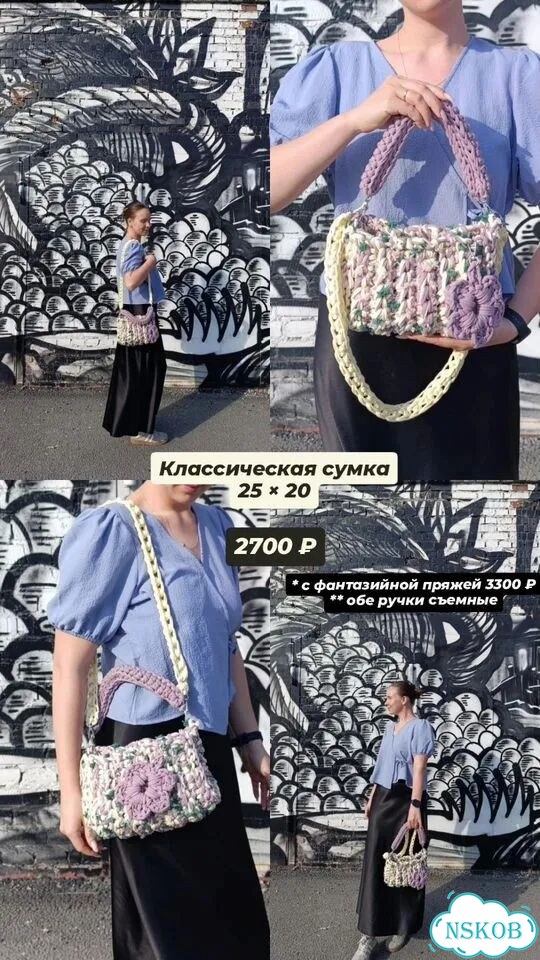 Сумка вязанная на заказ фото 3