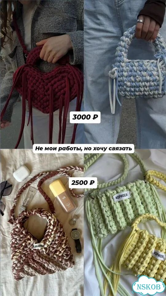 Сумка вязанная на заказ фото 6