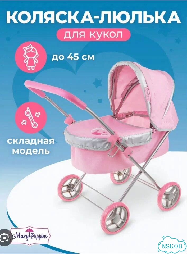 Коляска люлька для кукол фото 5