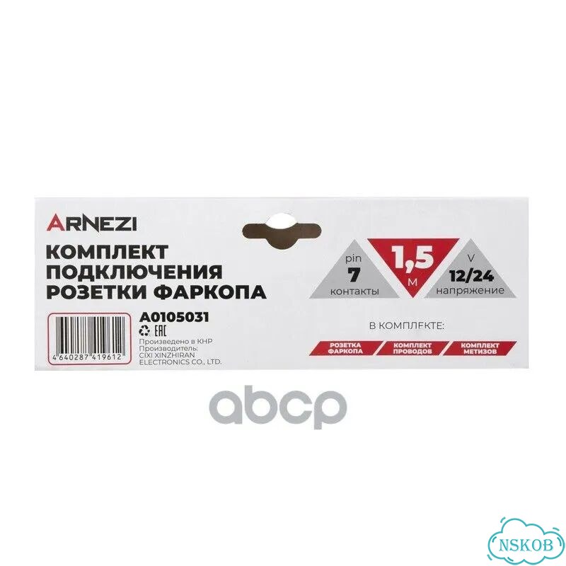 Проводка для фаркопа 1.5м, 7 пиновая розетка фото 1