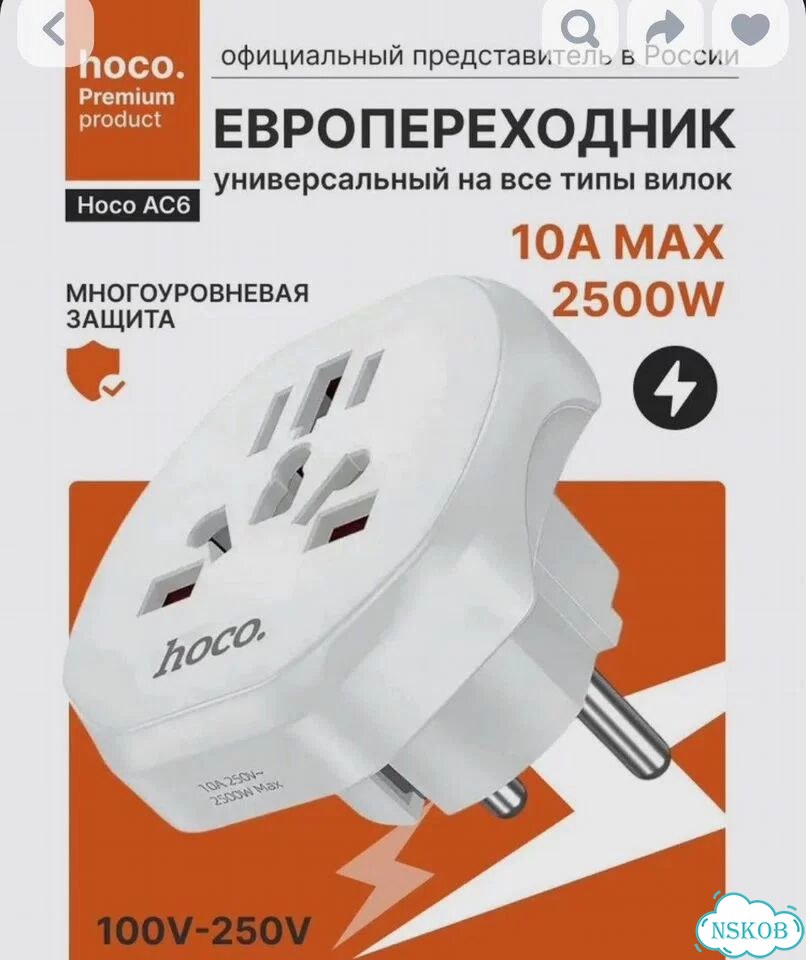 Hoco Переходник с китайской вилки фото 1