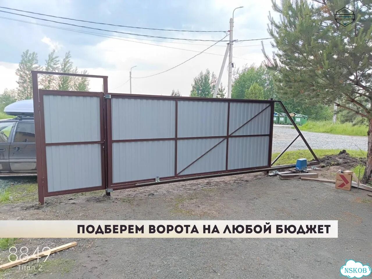 Ворота откатные. Готовый комплект. Любые размеры фото 10