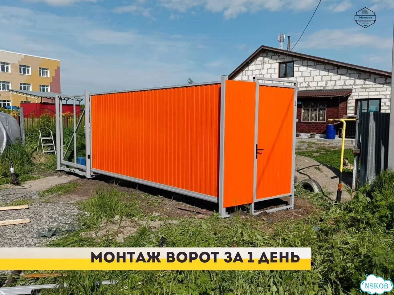 Ворота откатные. Готовый комплект. Любые размеры фото 2