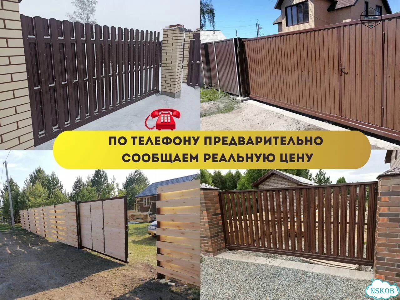 Ворота откатные. Готовый комплект. Любые размеры фото 3
