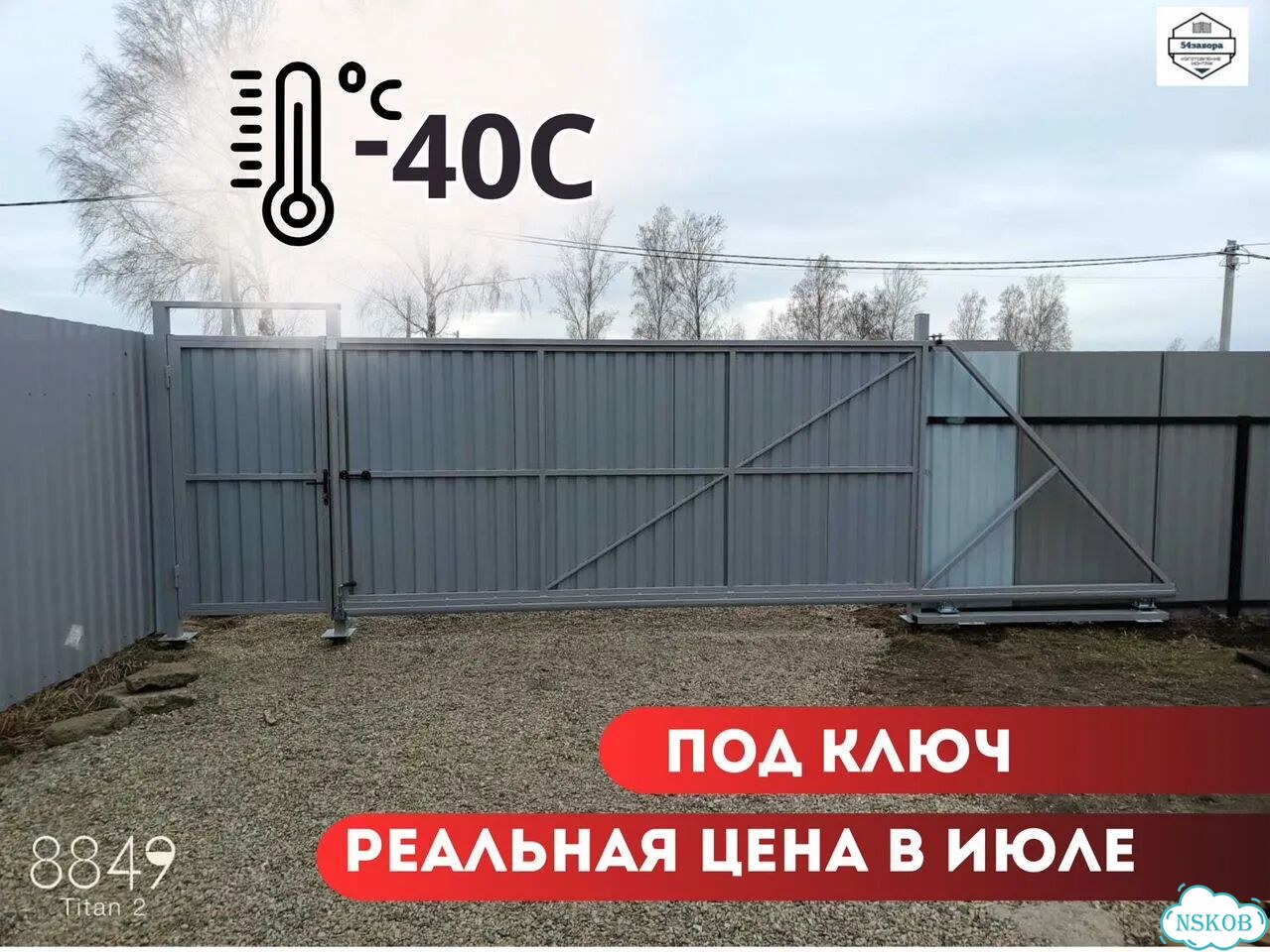 Ворота откатные. Готовый комплект. Любые размеры фото 7