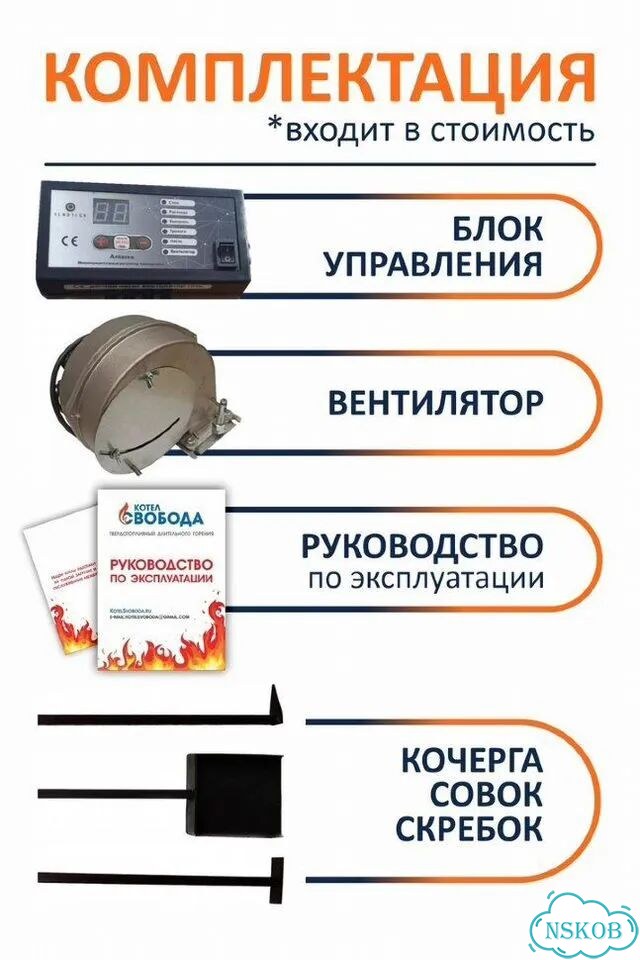 Котел твердотопливный длительного горения Свобода фото 9