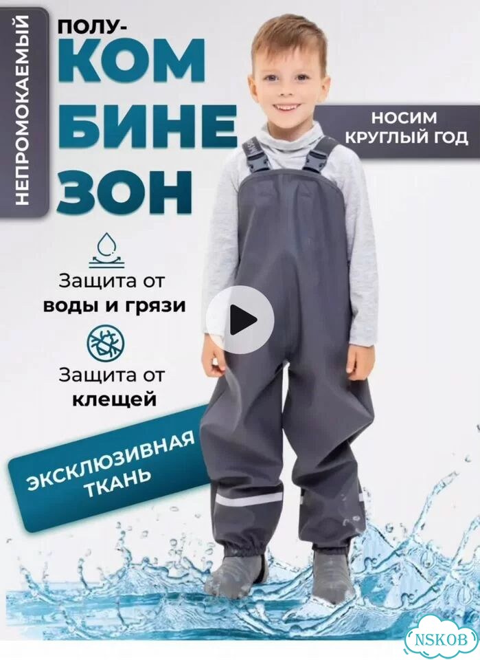 Непромокаемые штаны 98 серые фото 7