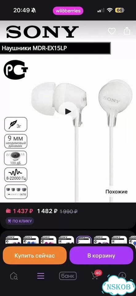 Наушники Sony MDR-EX15LP(Оригинал) фото 4