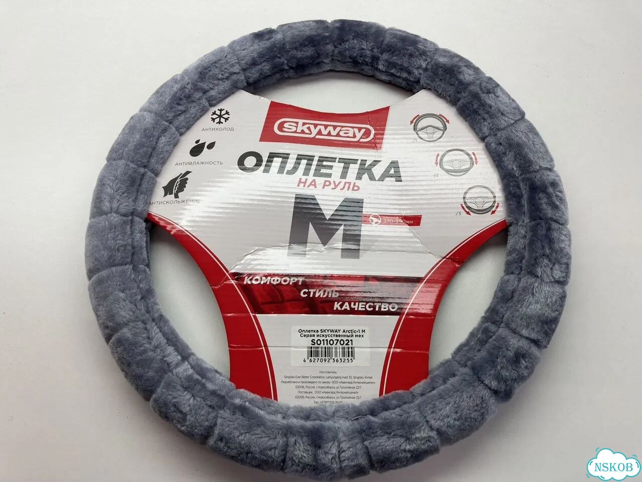 Оплетка руля искусственный мех с прострочкой серая фото 1