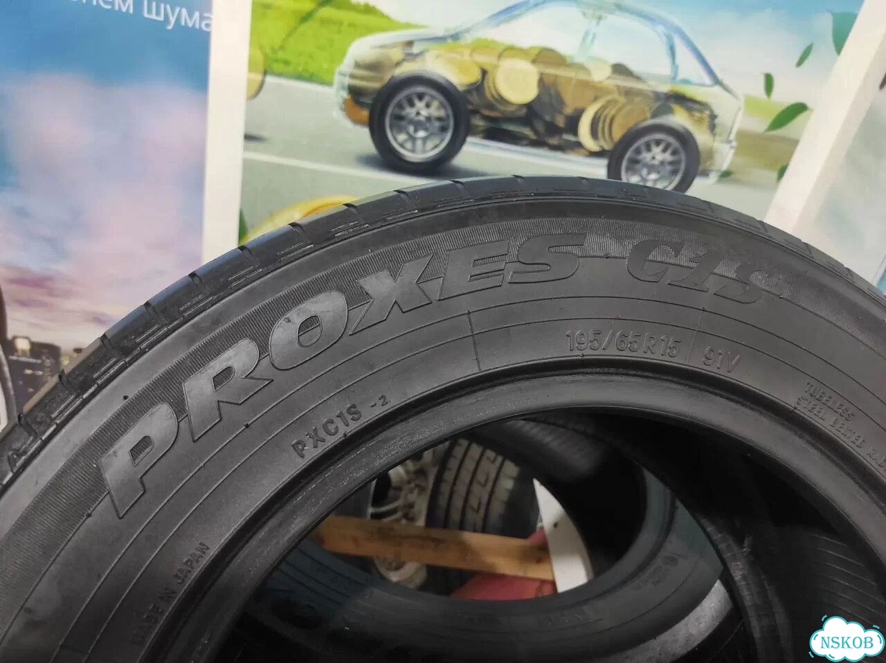 Toyo Proxes C1S 195/65 R15 91V фото 7