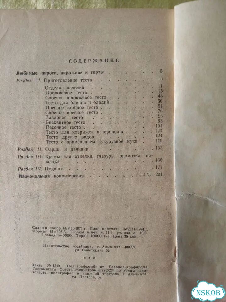Кулинарные Книги Домоводство Коробка Цена За Все фото 7