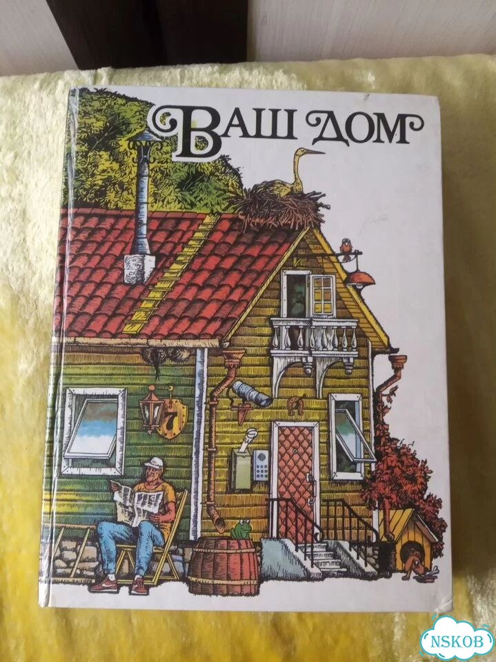 Кулинарные Книги Домоводство Коробка Цена За Все фото 9